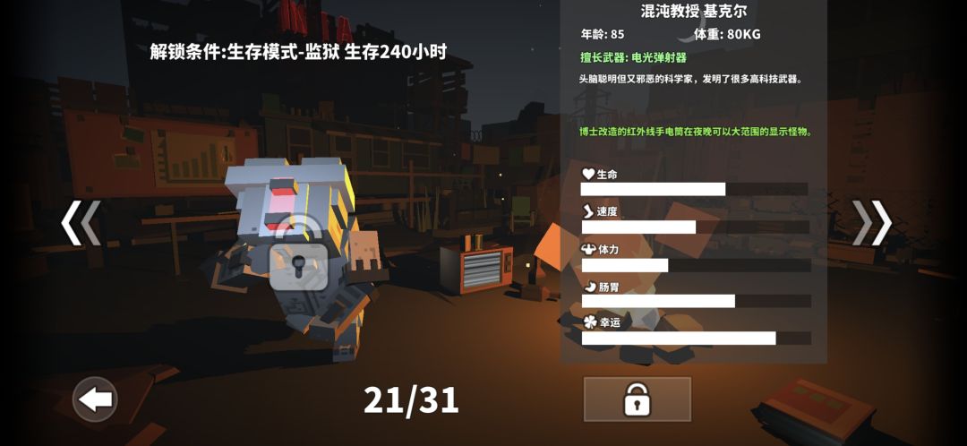 一款超级不错的像素烧脑“打手枪”游戏 2