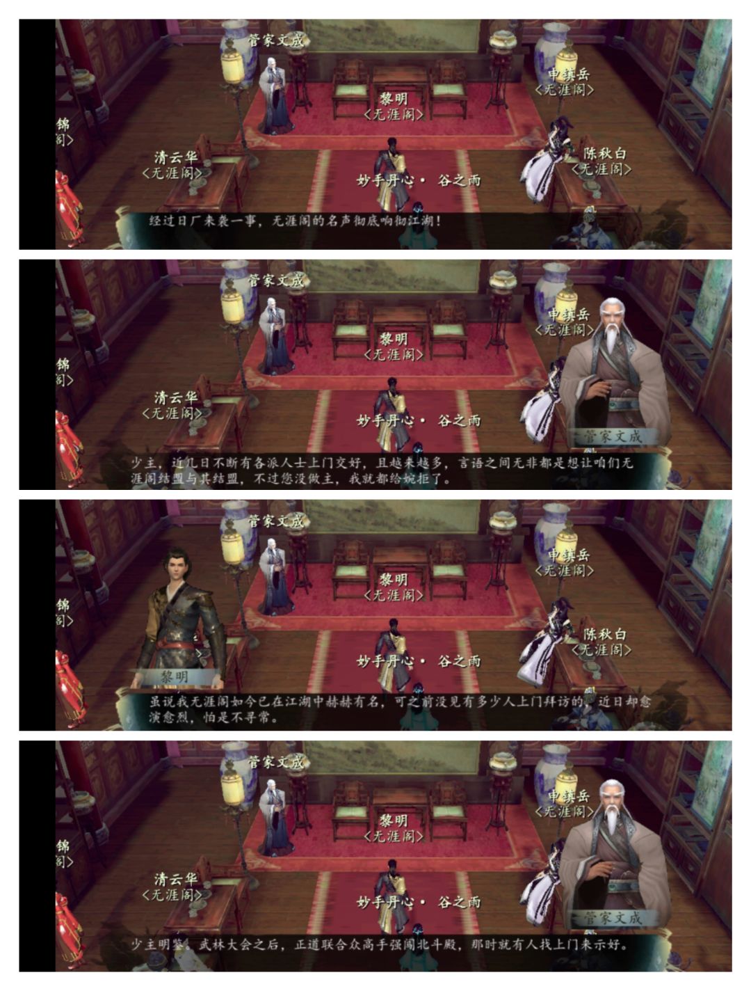 下一站江湖精选dic《苗疆少女》,最终卷 1