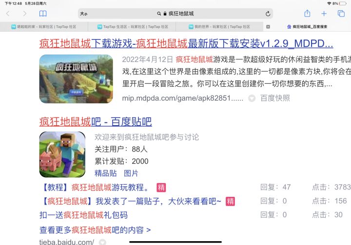 啊这,还能下载???截图