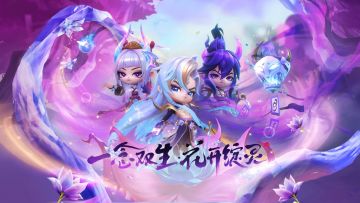 【金铲铲之战】一念双生，花开绽灵
