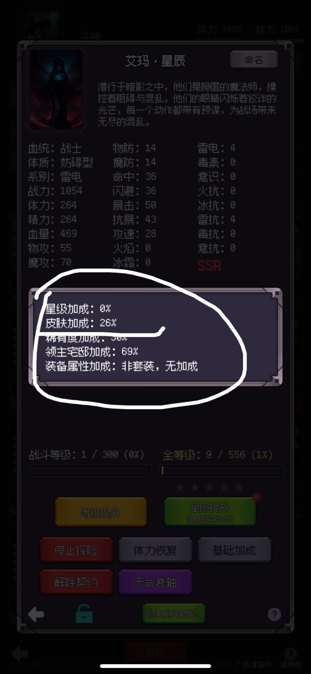 小弟人选跟技能搭配 2