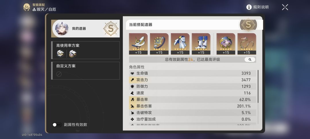 萌新白厄昔涟队 2