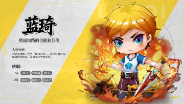 《航海记》角色档案 | 蓝琦：精通海路的孤高独行侠