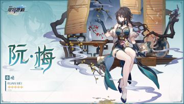 天外卫星通信 | 阮•梅