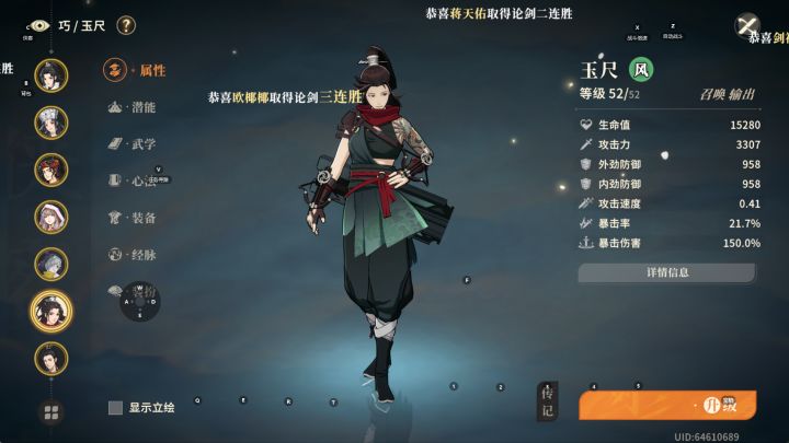 52级玉尺外攻队硬凹破戒僧通关不完全指北截图