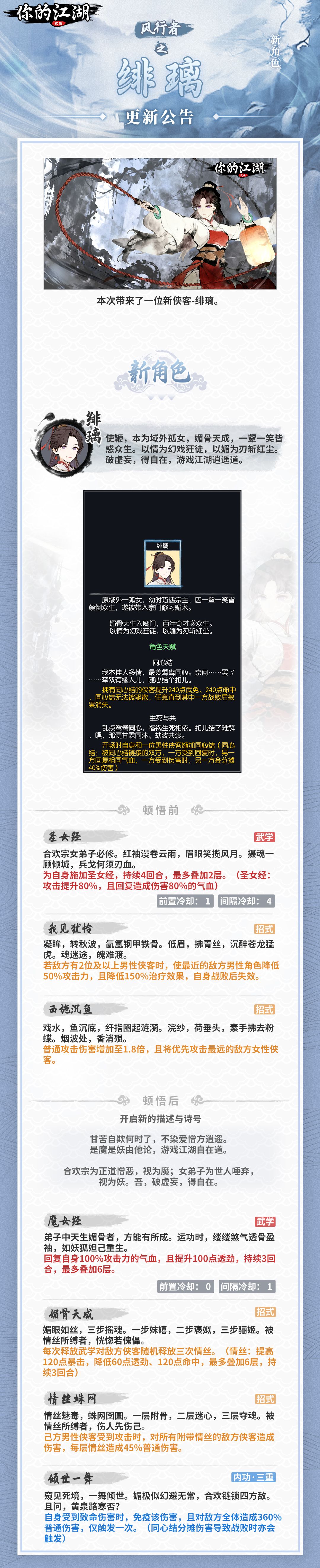 风之侠客 3
