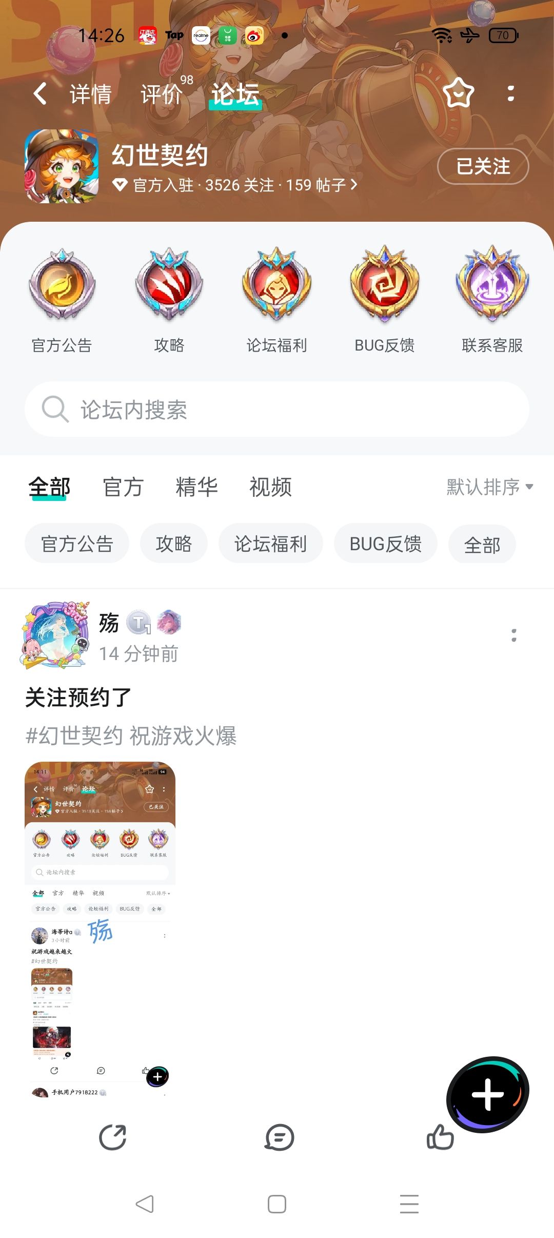TapTap