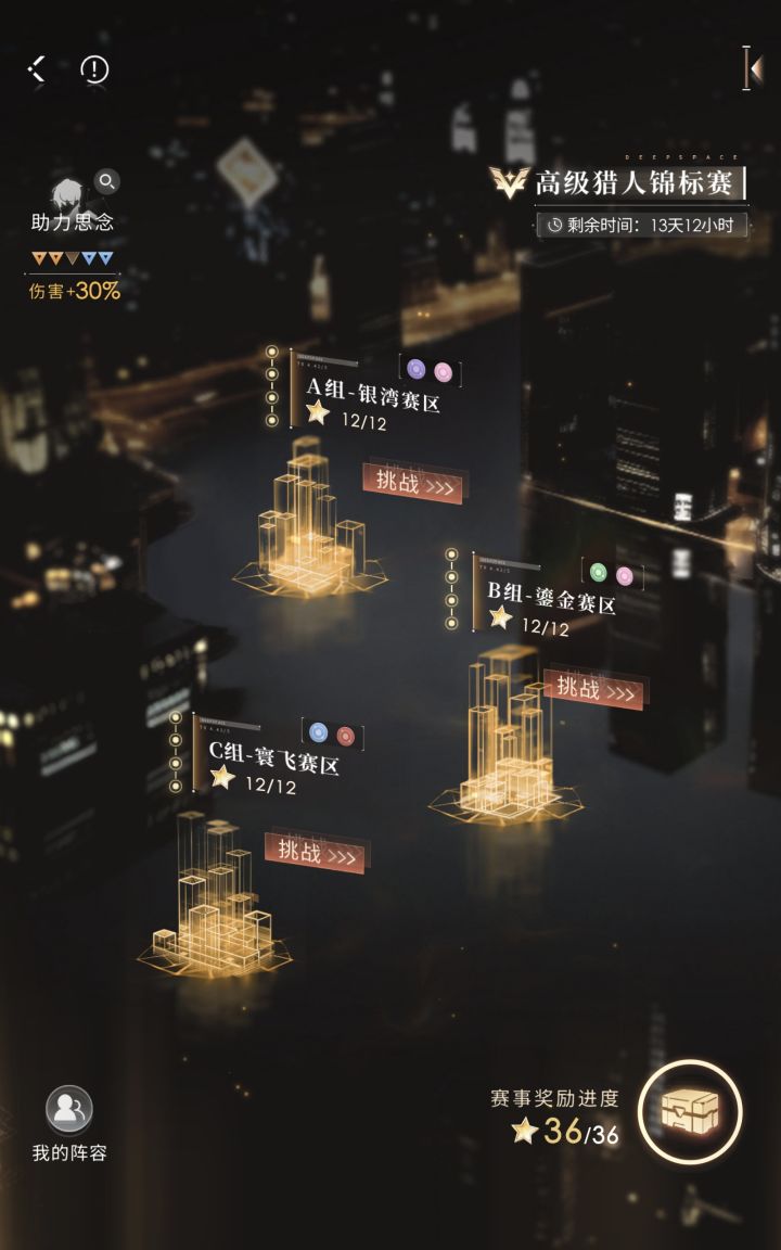 2025.8.25～9.7锦标赛截图