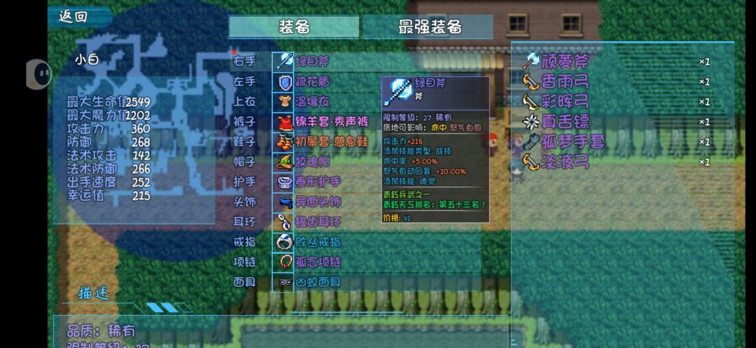 一点小提示，不算攻略 3