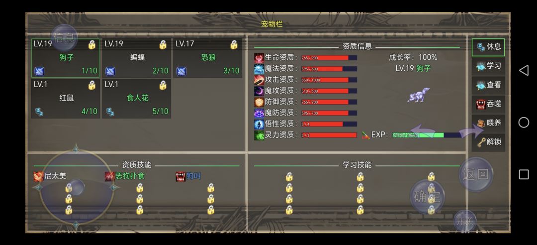 最近玩到比较不错的刷子游戏 2