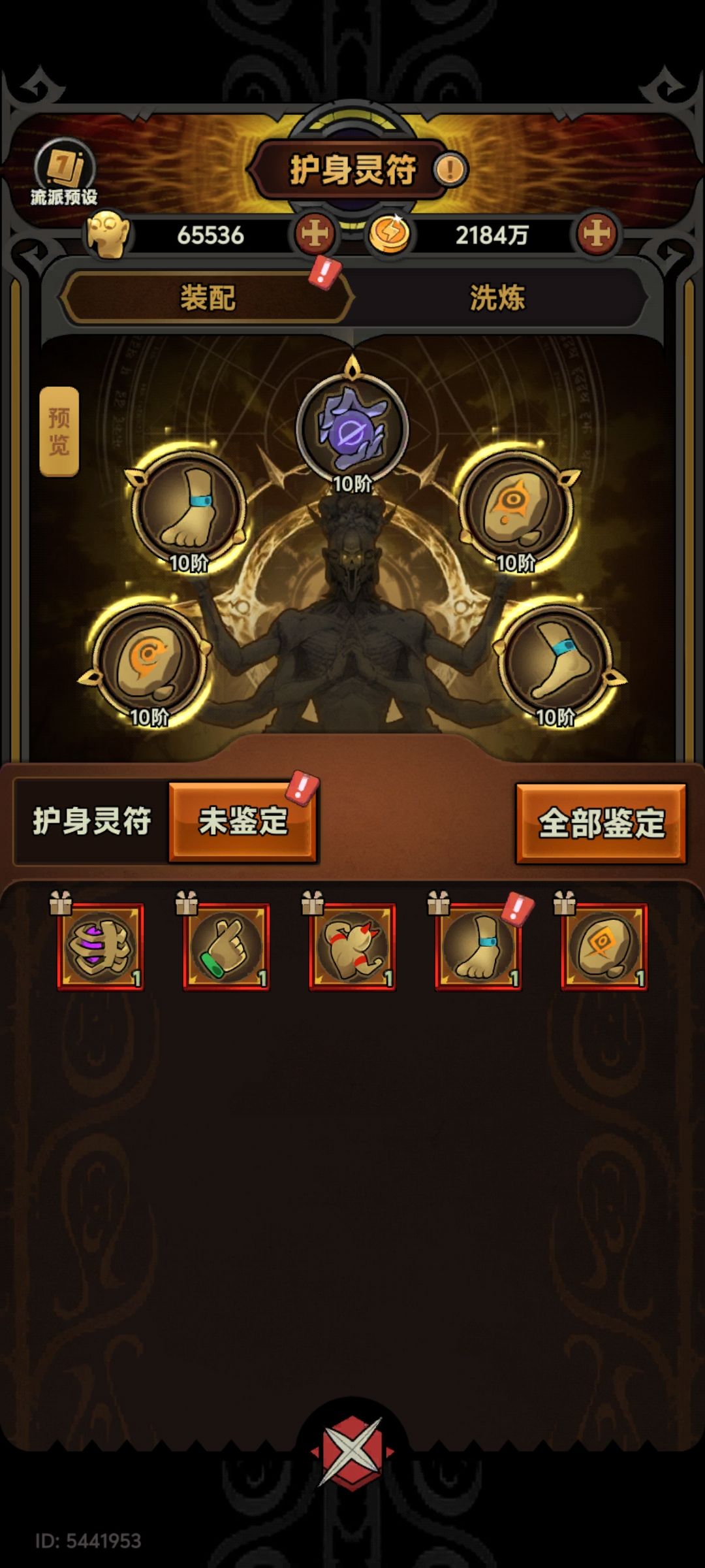 求大佬送一个神行,十几天凑不出3件套 1
