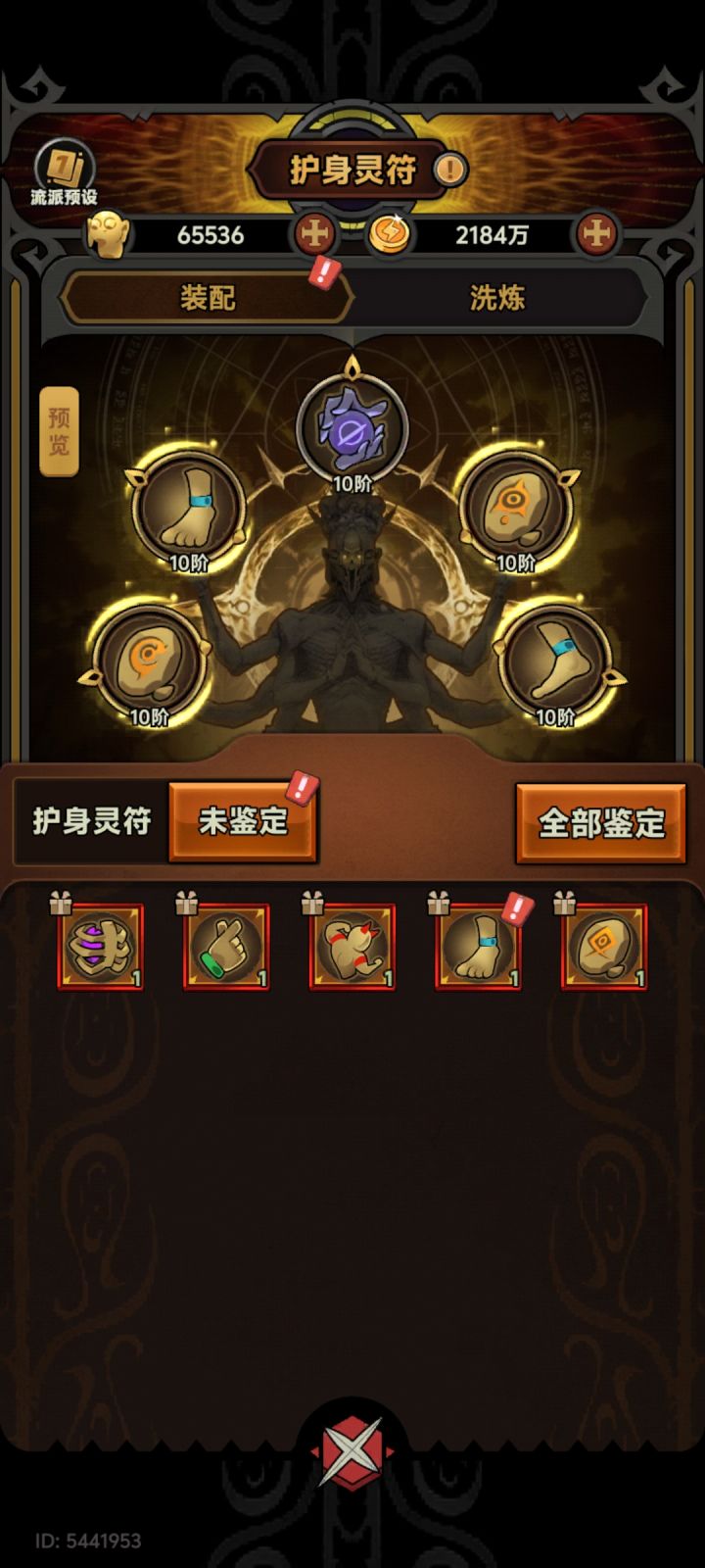 求大佬送一个神行,十几天凑不出3件套截图