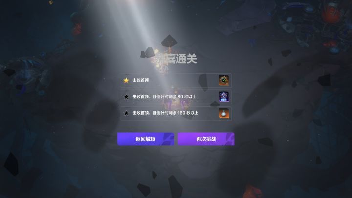 人鱼终于过20层了截图