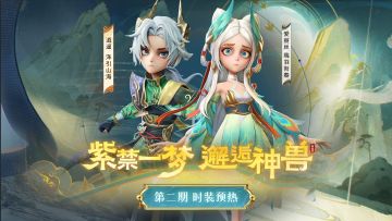 【超自然行动组 x 故宫里的神兽世界】联动第二弹正式来袭！