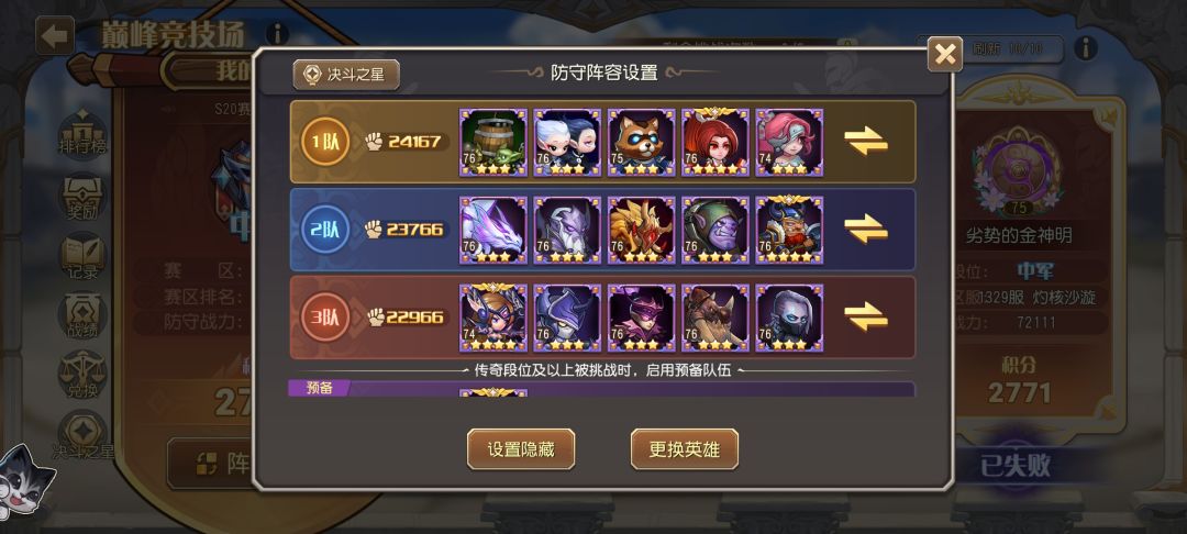刚玩一个多月的萌新，问一下配队 2