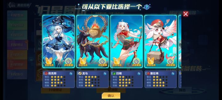 这个咋选截图