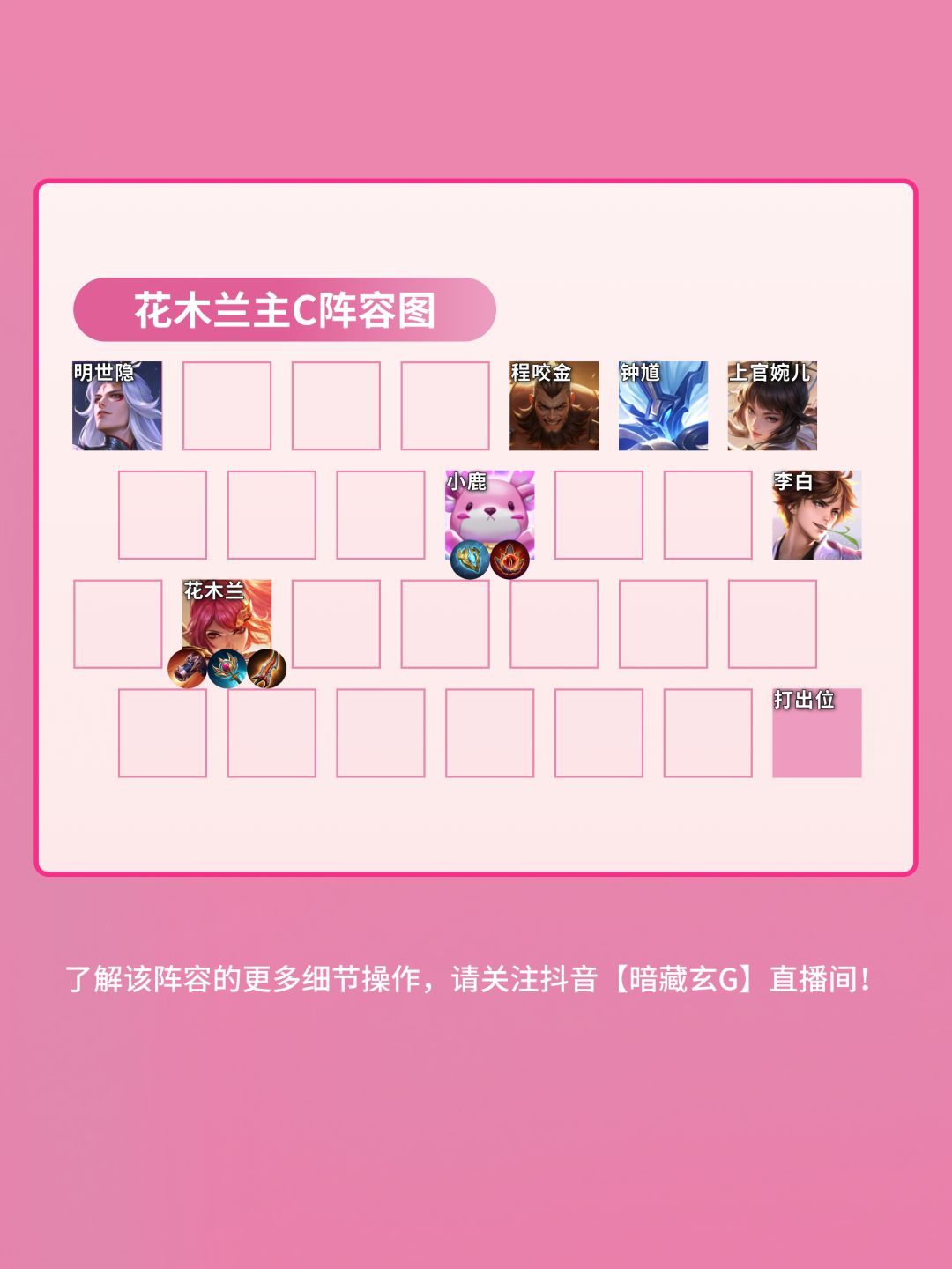 瑶妹李信高手版 8