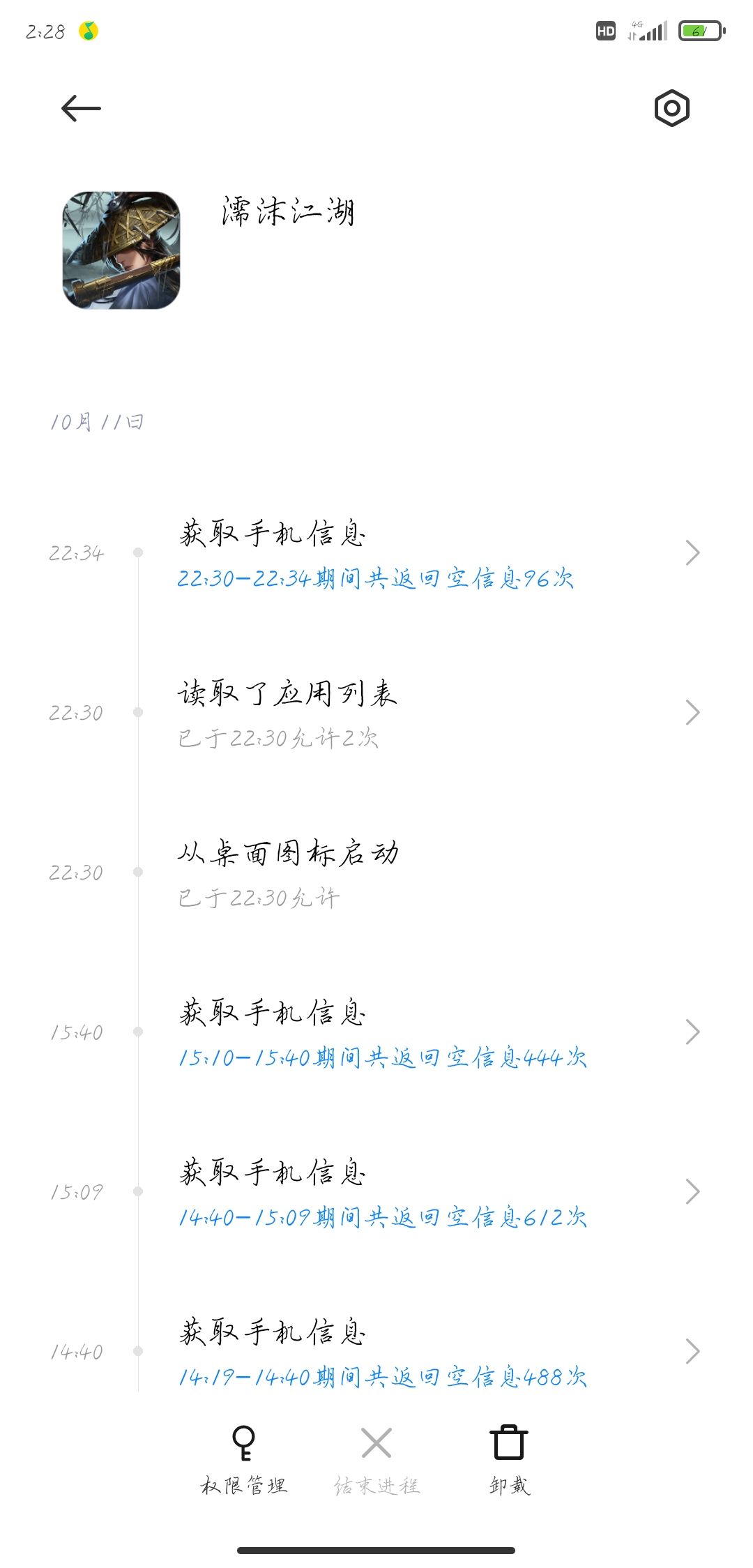 动态图片 2