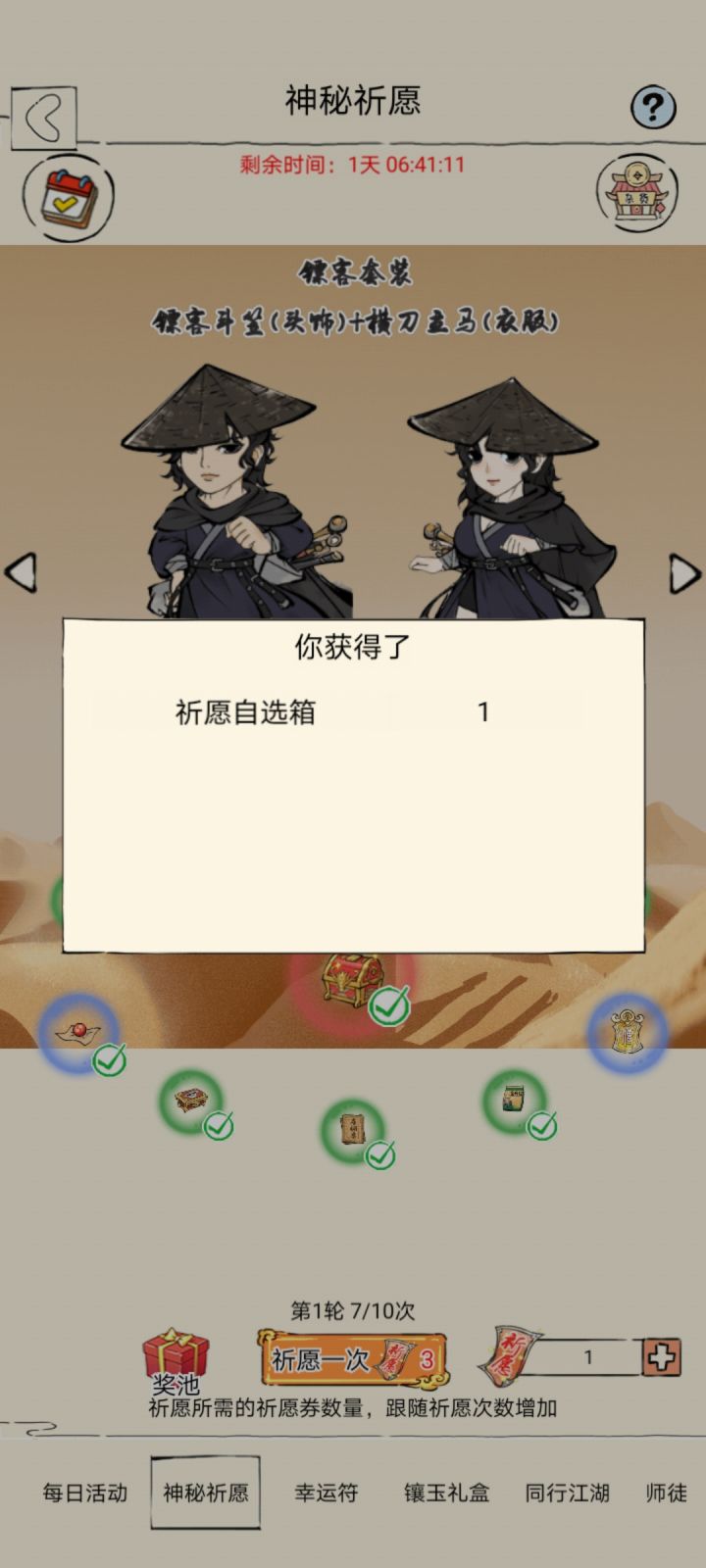 这是什么?截图