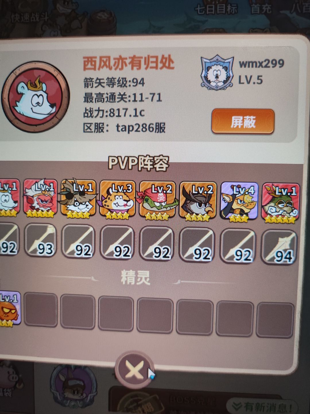 这游戏合理吗?托? 1