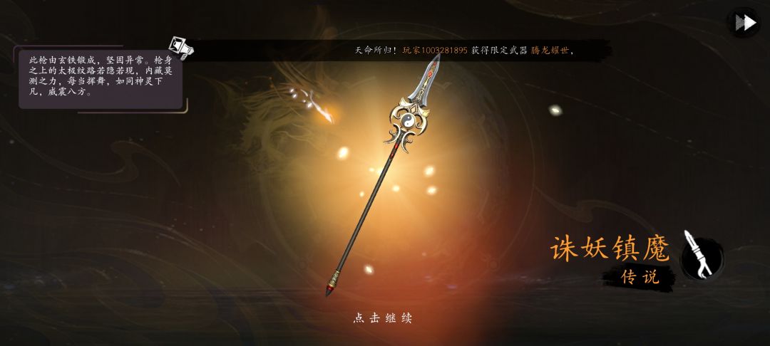 这个武器咋样呢 1