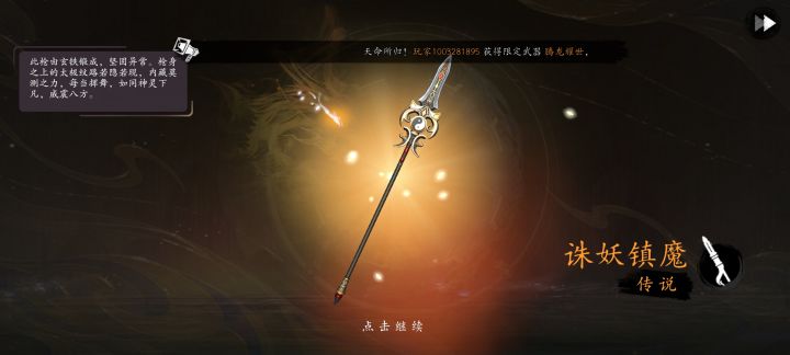 这个武器咋样呢截图