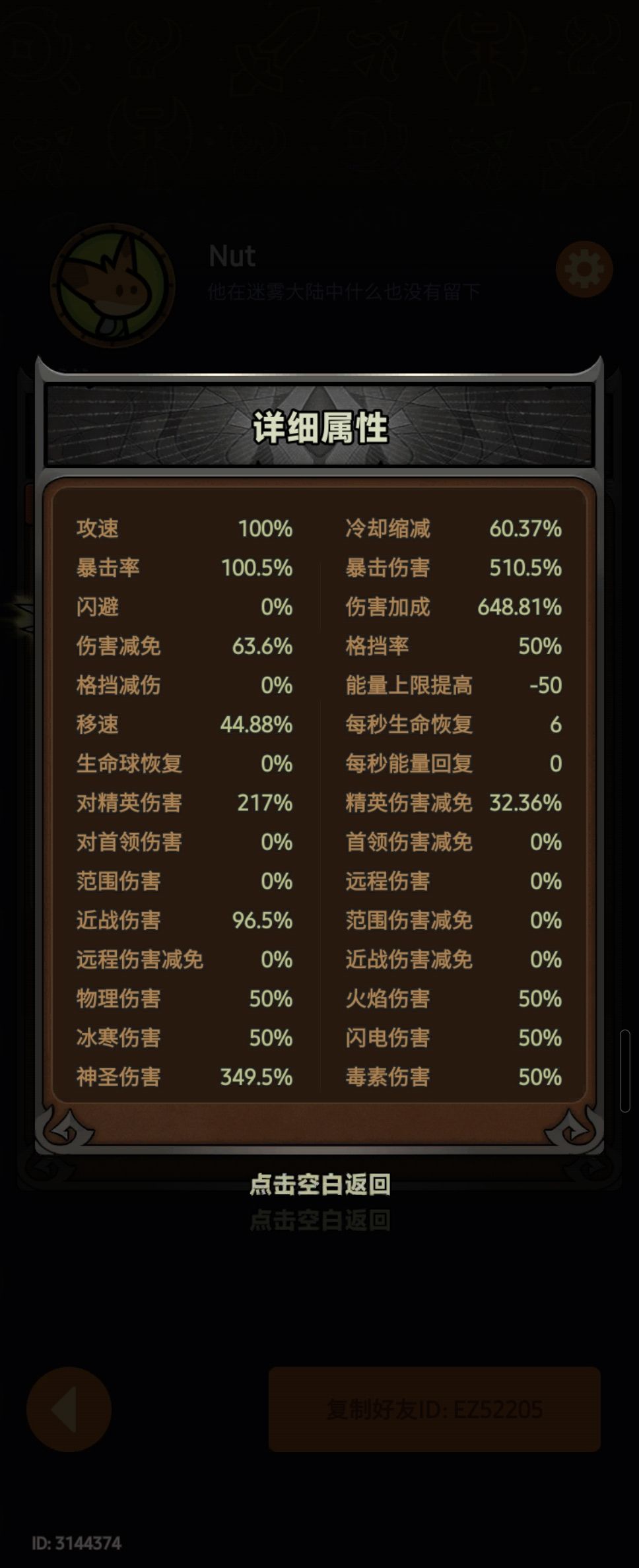 四圣化通关20，最垃圾的赛季 4