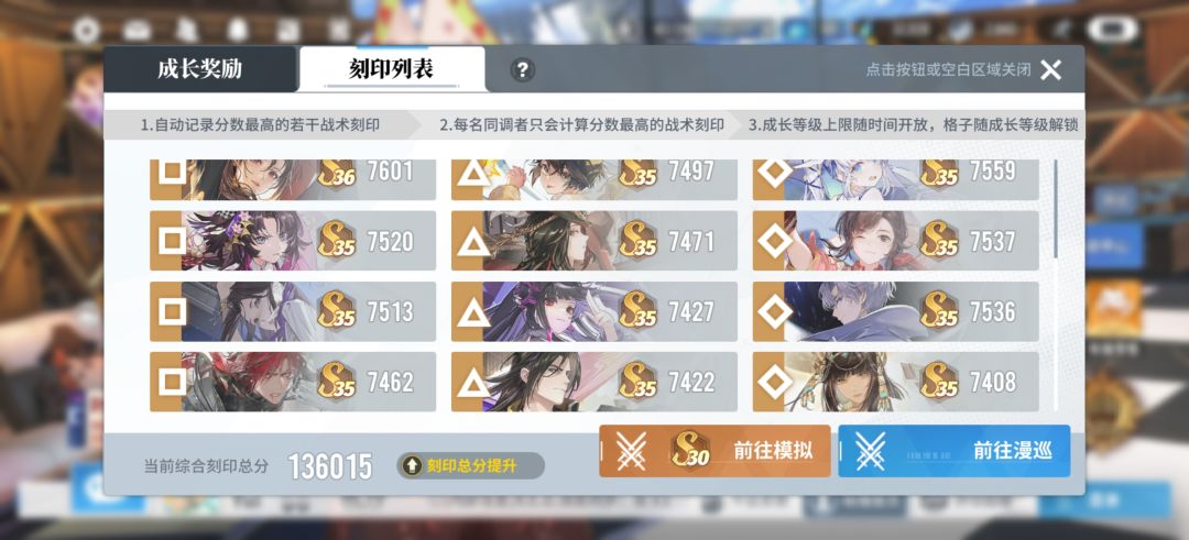 大月卡党终于SS60了 3