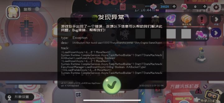 重登好几次还是一样 该继续更新了吧截图