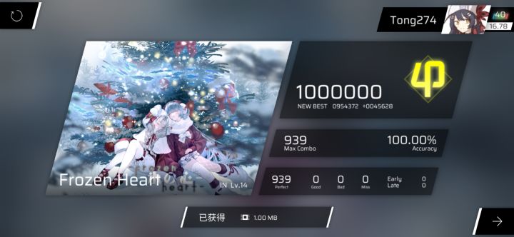【Phigros】Frozen Heart (IN) AP手元截图