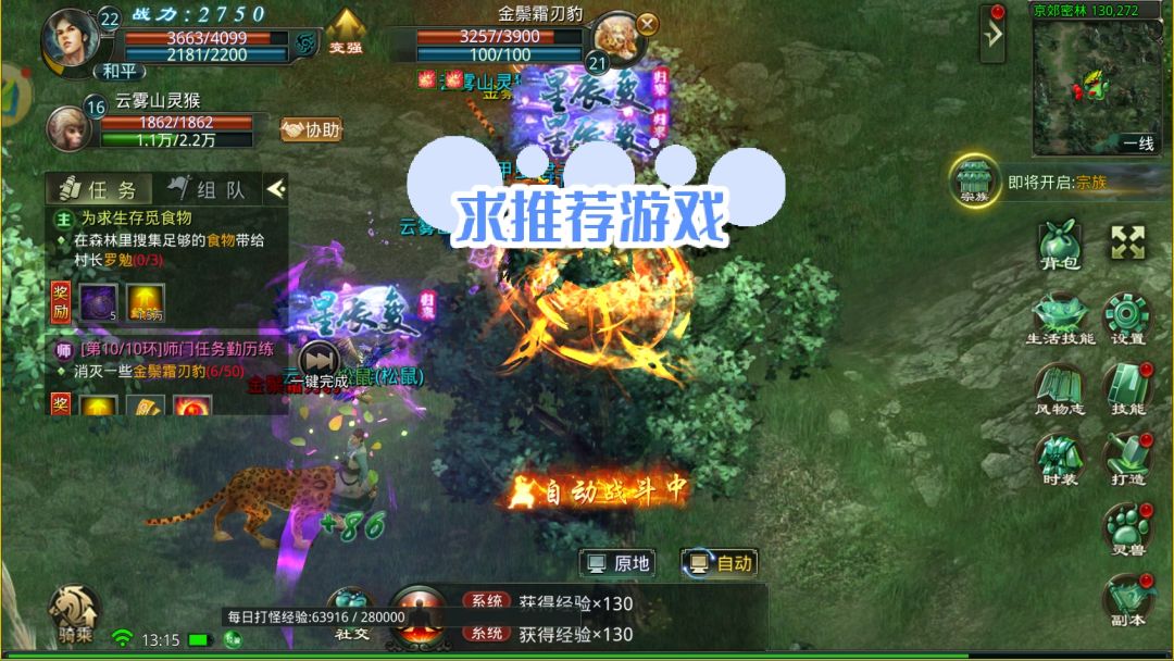 第一天的5w星币到了 3