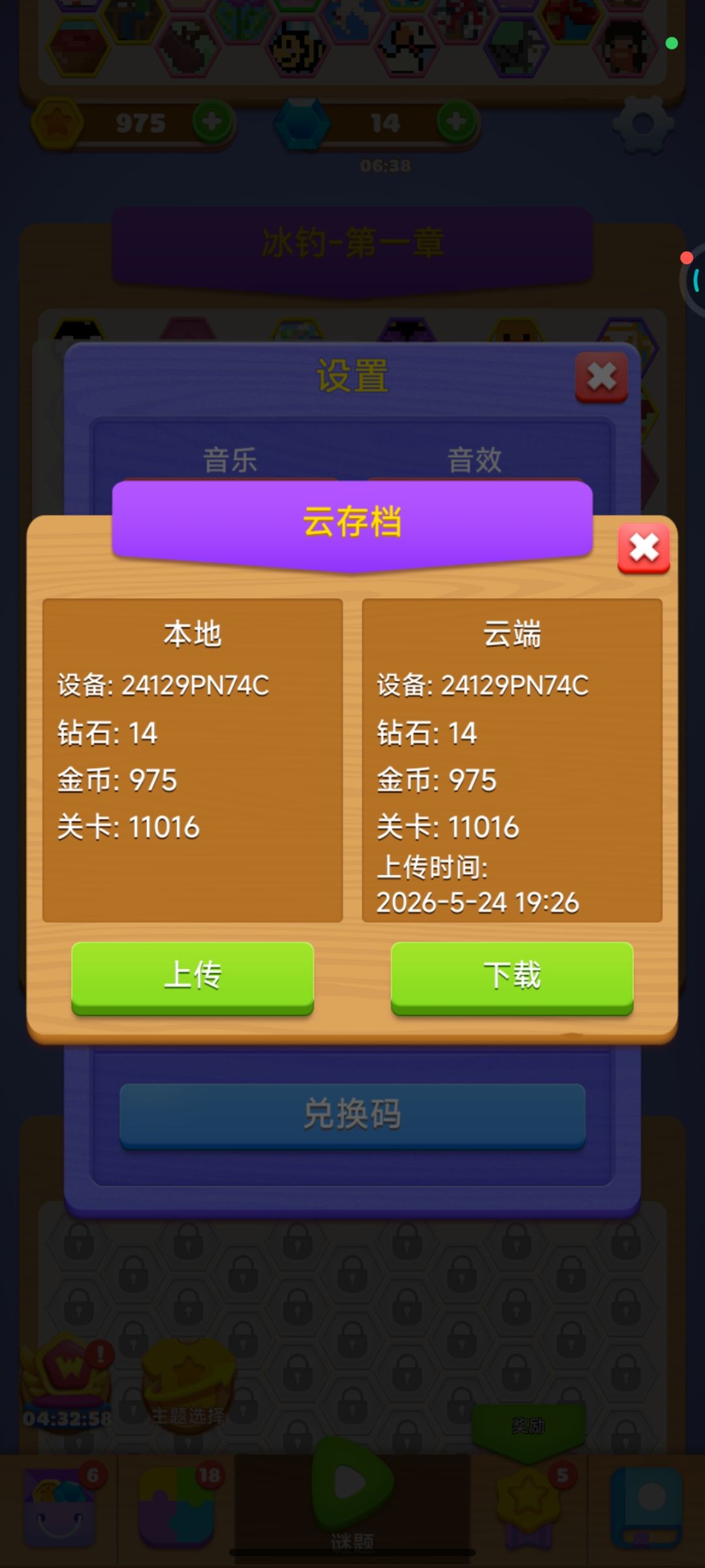 纪念一下,主线快打完了 1