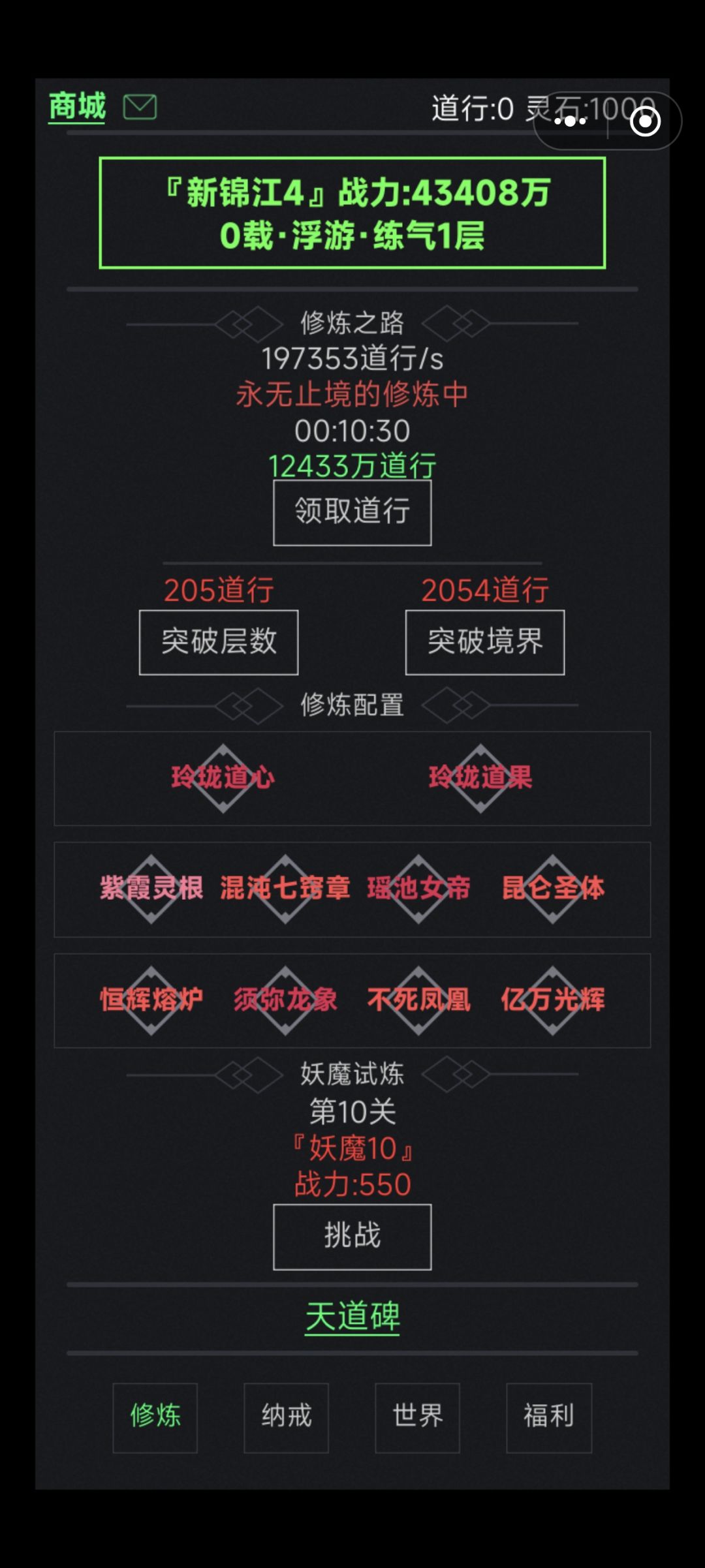 萌新攻略一 3