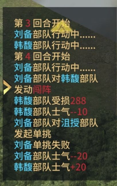 关于闯阵 2
