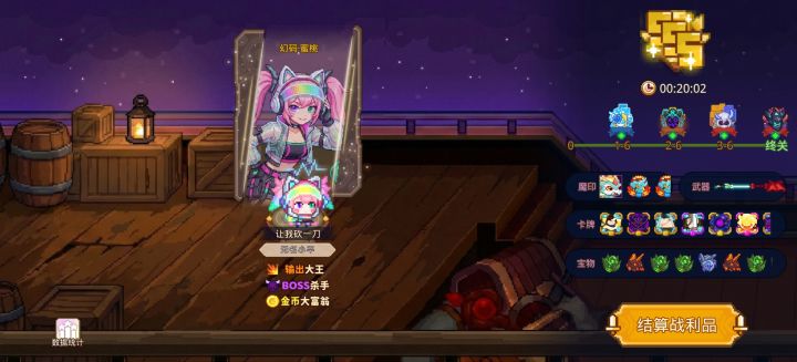 打卡！我的猎魔之路！截图