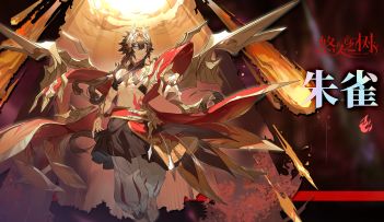 【悠久之树】神狱之主·朱雀