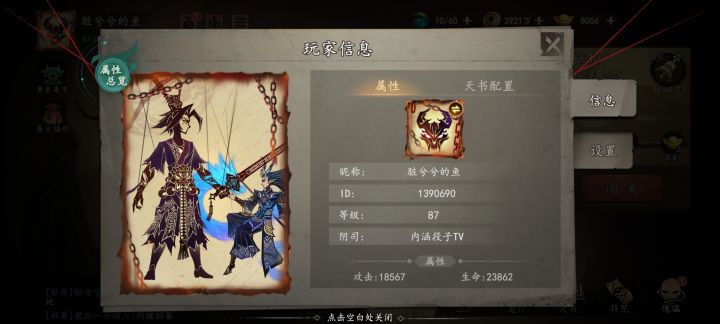 欧皇误入氪佬领地截图