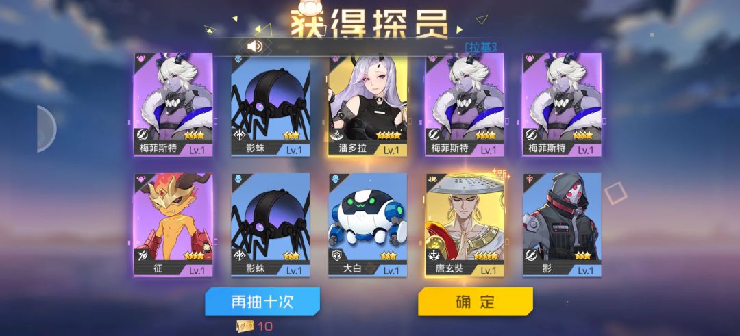 天生保底命 3
