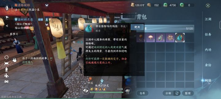 啊啊谁的带有胭脂味的钱袋子截图