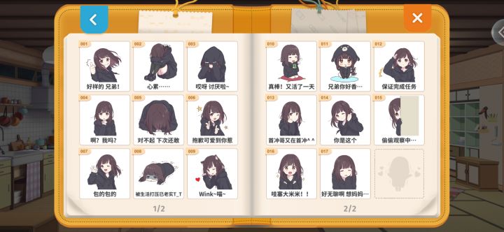 日常打卡截图