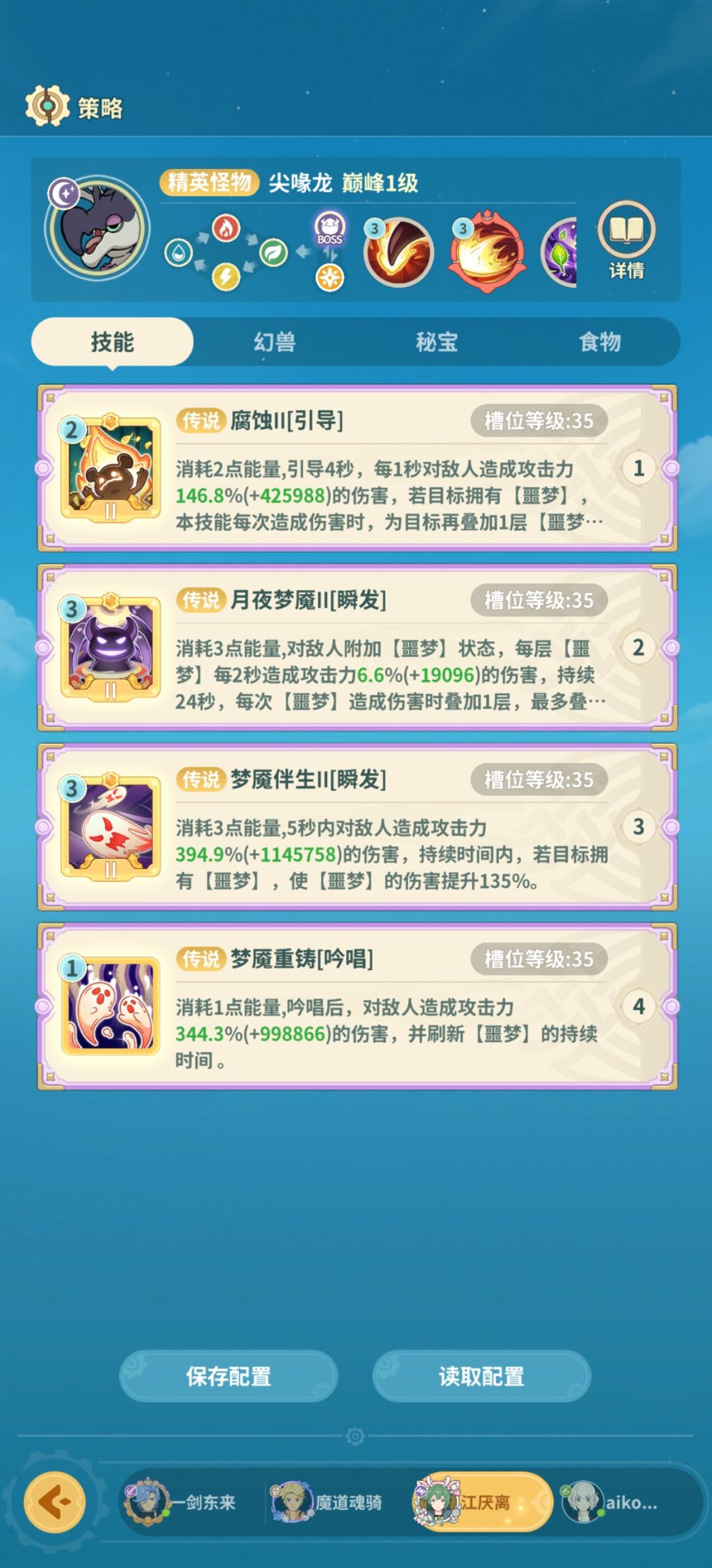 永夜古城2 3