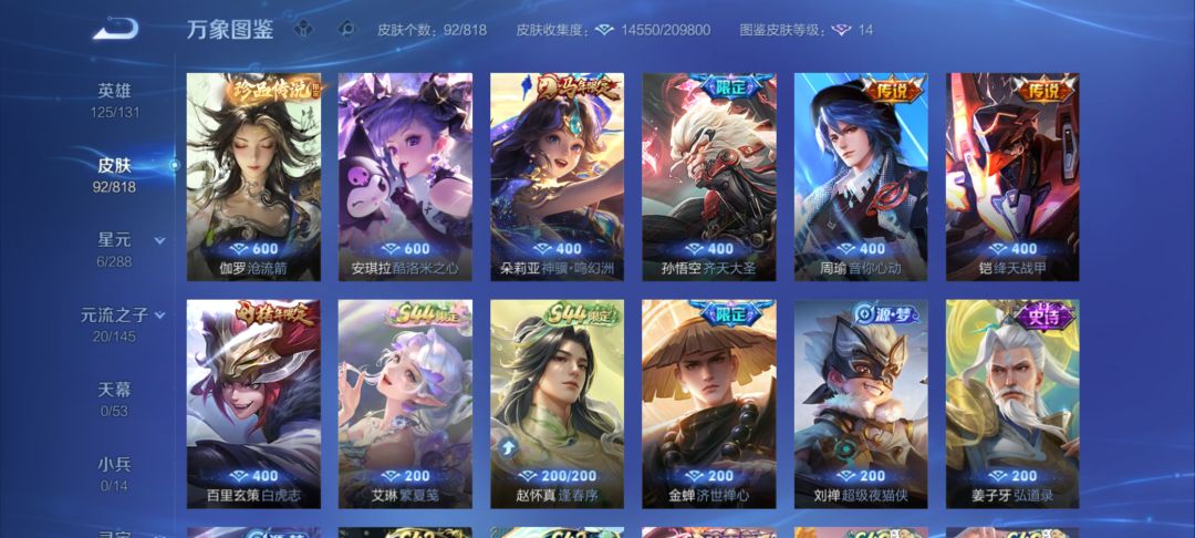 王者账号现在掉价这么严重了吗 4