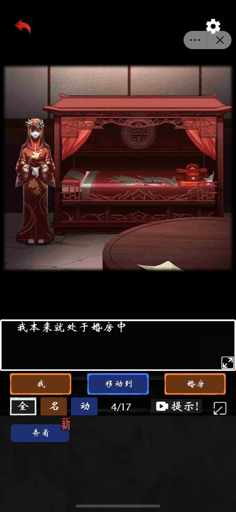 这是目前我玩过最好玩的悬疑解谜小游戏 2