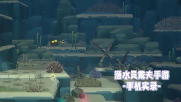 《戴夫》手游实录丨终于开启公测啦，不限量测试进行中...