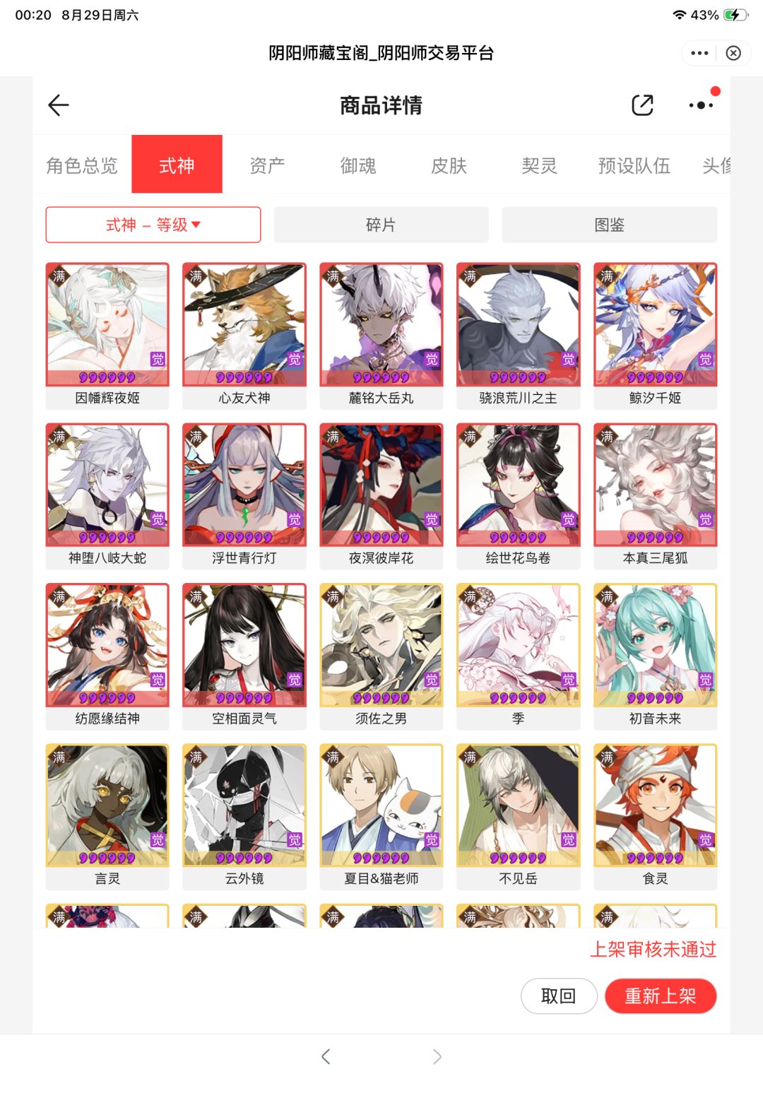 退坑想回坑玩 3