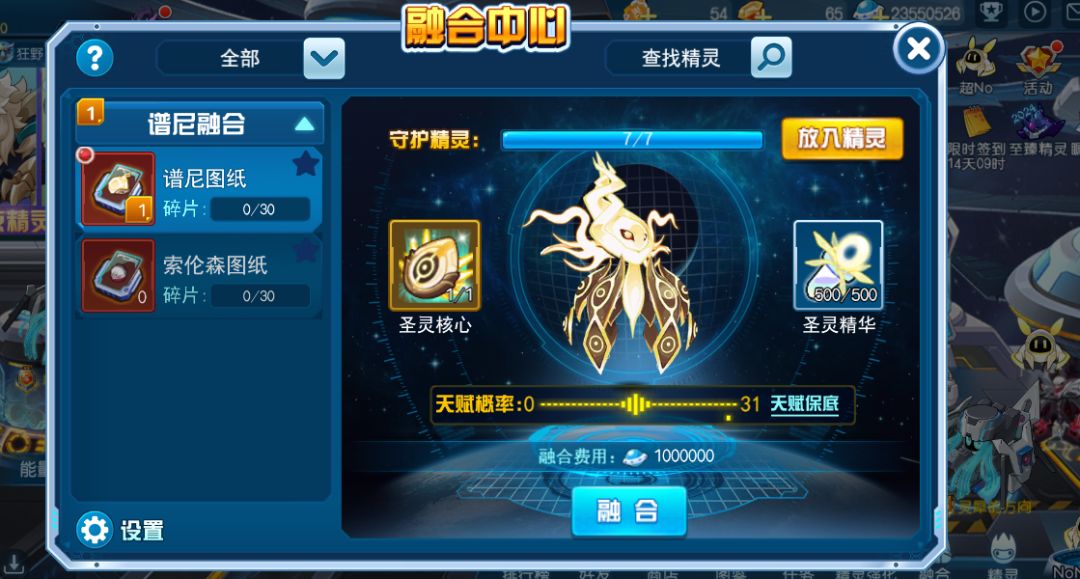信仰精灵只剩信仰了吗? 2