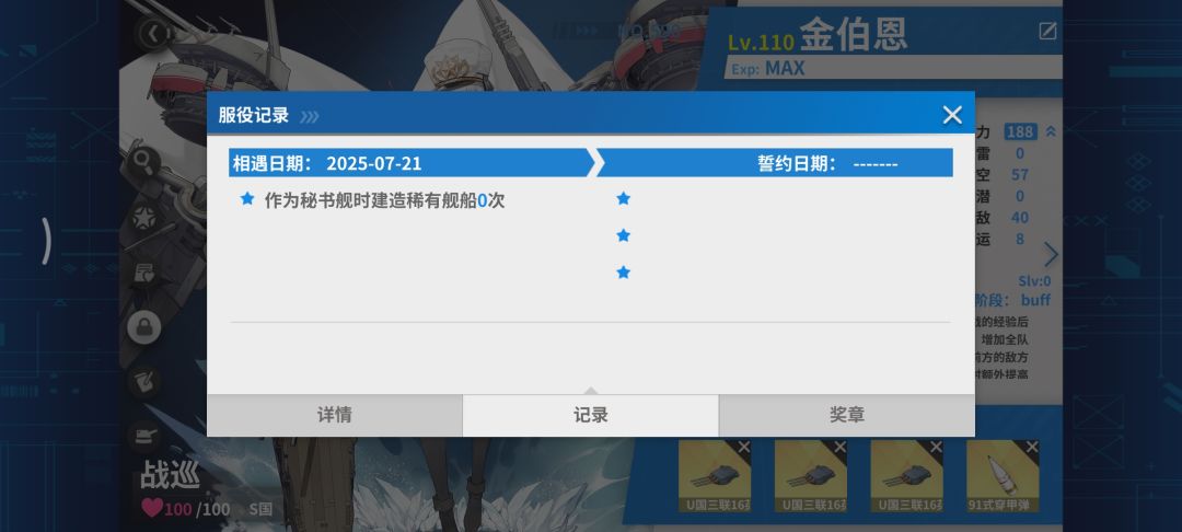 还是夜战点练级快 2