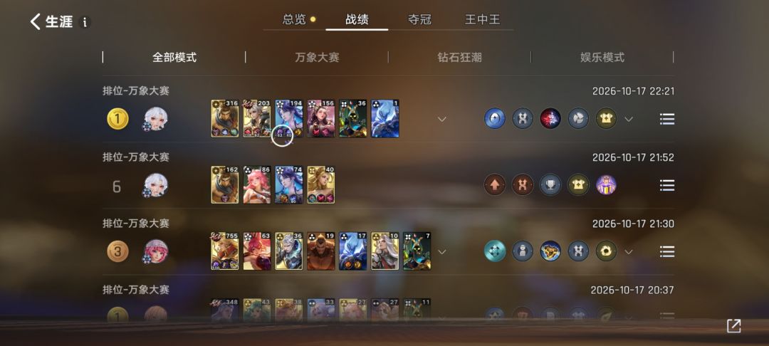 王者万象棋万战常小娥攻略 6