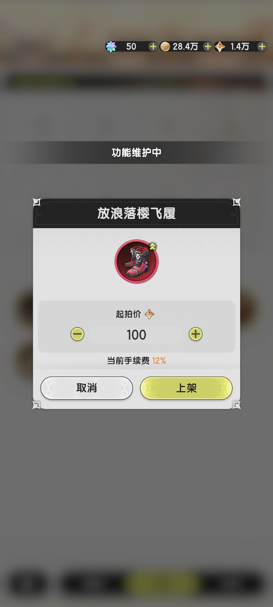 拍卖行输入不了价格和数量 1