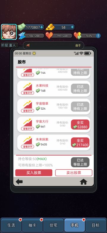 股票的大致规律